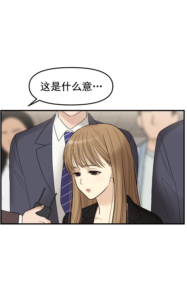 女主是个钱罐子精全文免费漫画,[第1话] 天使莉莎隐退的原委（1）2图