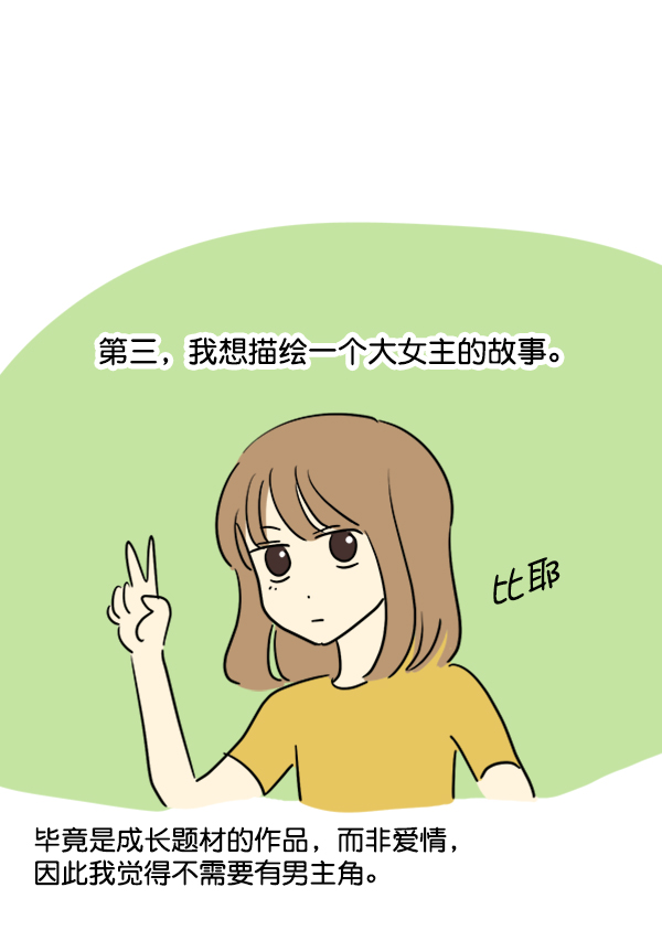 女主是个钱罐子精全文免费漫画,後记1图