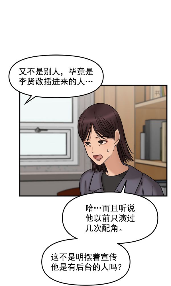 女主是个钱罐子精全文免费漫画,[第17话] 伍涛源的1年1图