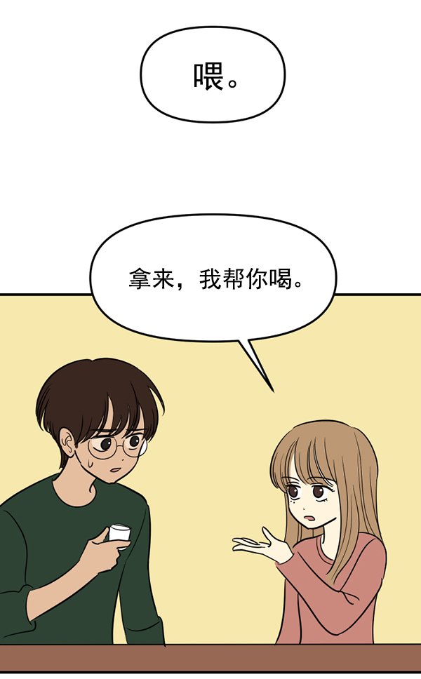女主是个钱罐子精全文免费漫画,[特别篇2 ] 梅里大学1图
