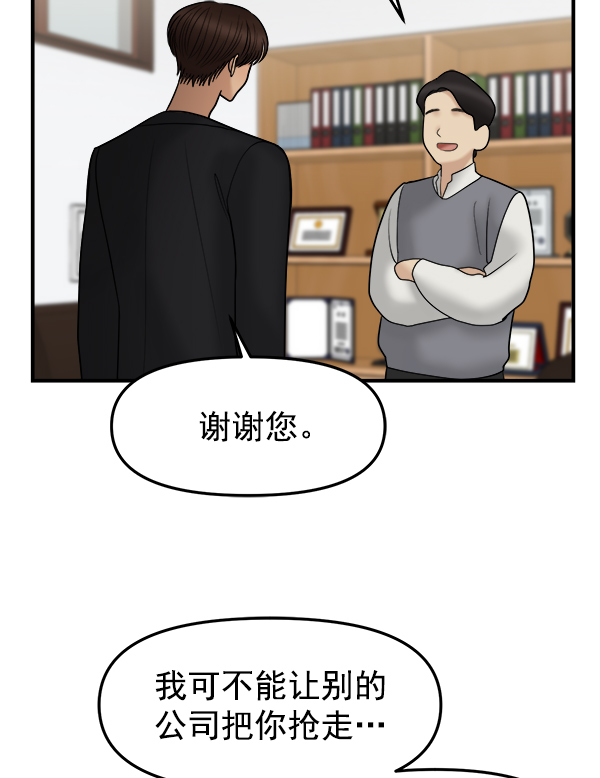 女主是个钱罐子精全文免费漫画,[第12话] 天使莉莎隐退的原委（12）1图