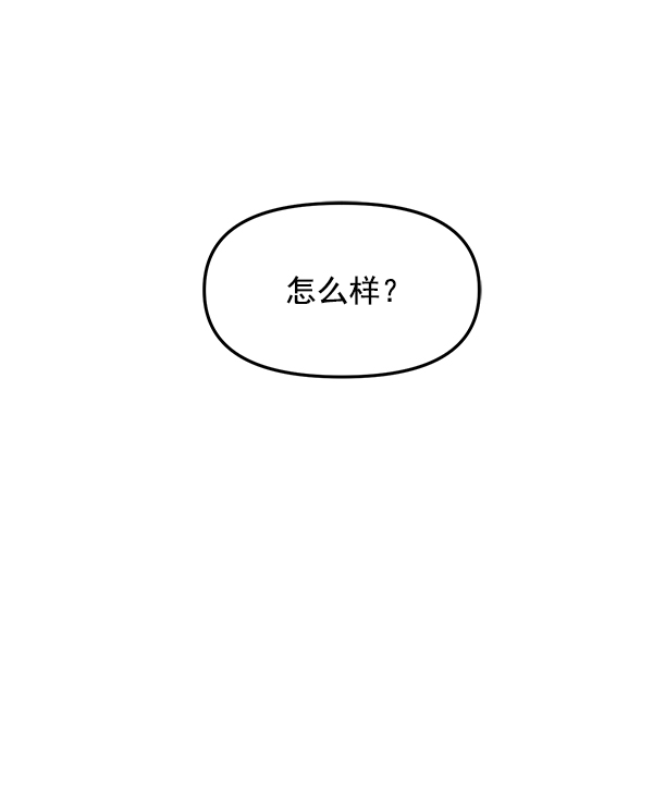 女主是个钱罐子精全文免费漫画,[第14话] 天使莉莎隐退的原委（14）1图