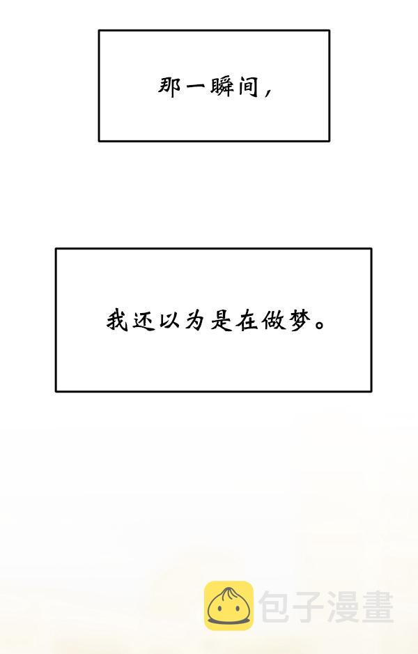 女主失格！漫画,[第23话] 命运的玩笑？1图