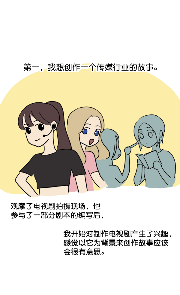 女主是个钱罐子精全文免费漫画,後记1图
