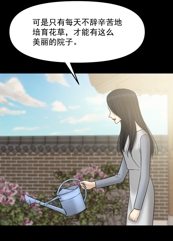 女主是个钱罐子精全文免费漫画,[第20话] 药女莉莎复出始末（2）1图