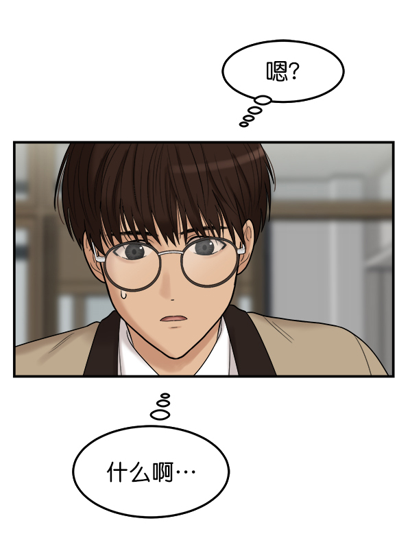 女主是个钱罐子精全文免费漫画,[第3话] 天使莉莎隐退的原委（3）1图