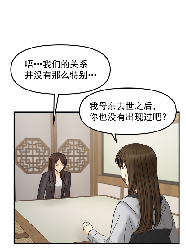 女主是个钱罐子精全文免费漫画,[第20话] 药女莉莎复出始末（2）2图