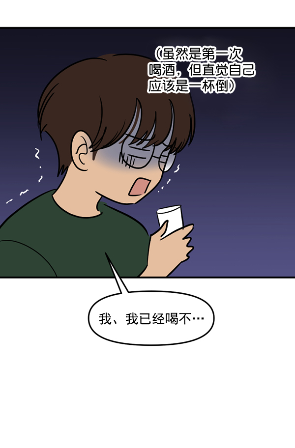 女主是个钱罐子精全文免费漫画,[特别篇2 ] 梅里大学2图