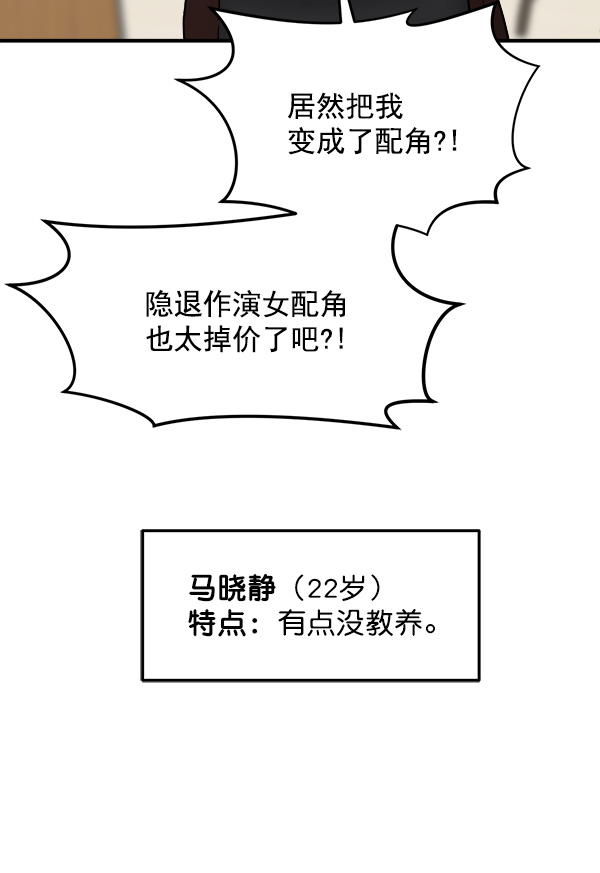女主是个钱罐子精全文免费漫画,[第24话] 千莉莎复出1图