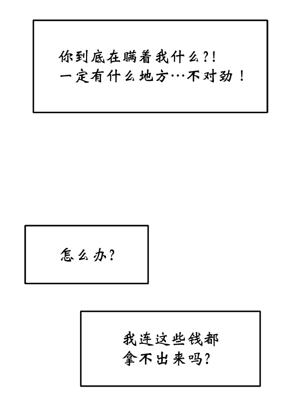 女主是个钱罐子精全文免费漫画,[第20话] 药女莉莎复出始末（2）1图