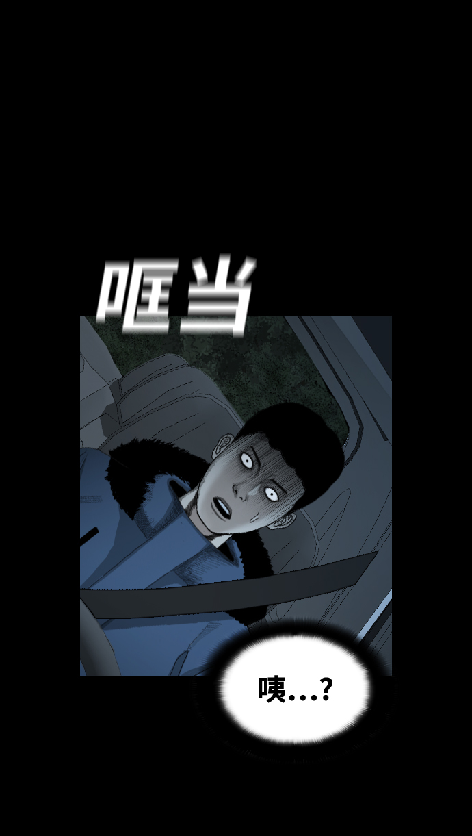 食魂鬼漫画,[第26话] 人鱼猎人1图