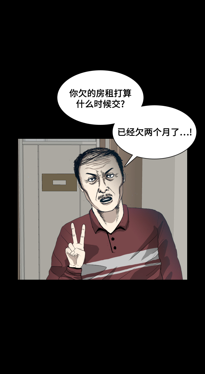 食管炎是什么症状漫画,[第1话] 鬼门1图