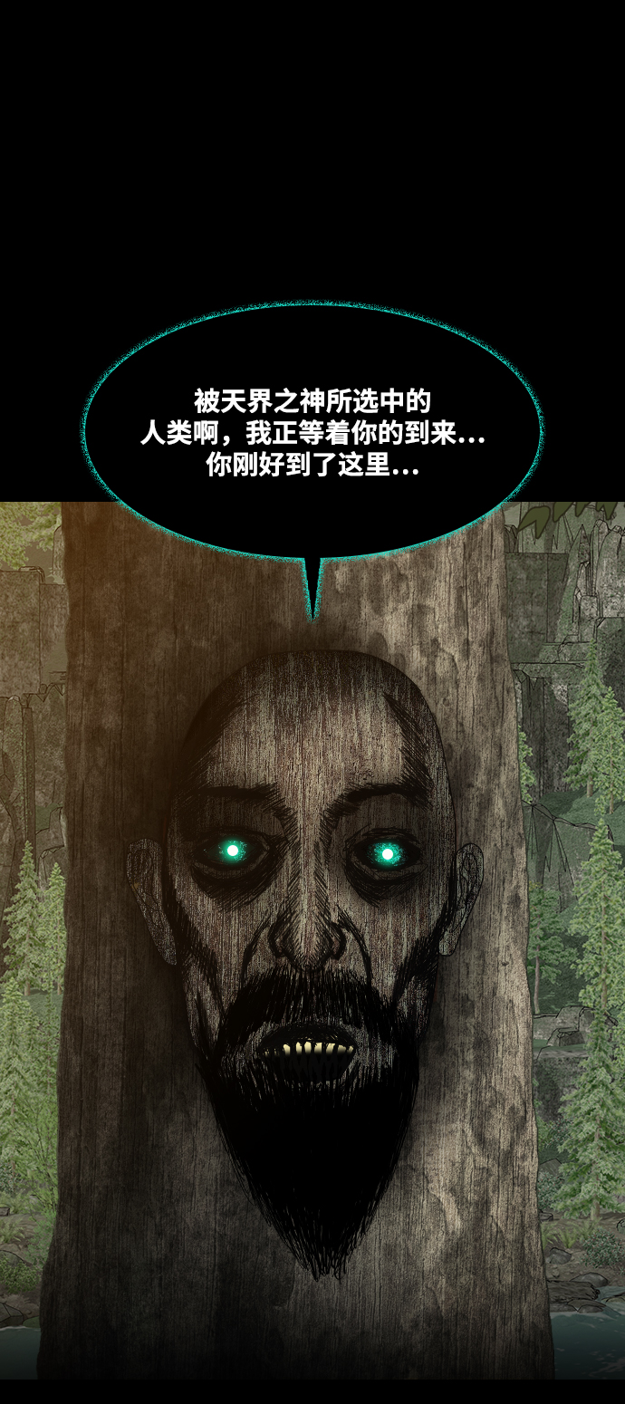 食魂鬼漫画,[第39话] 衆神的遗产1图