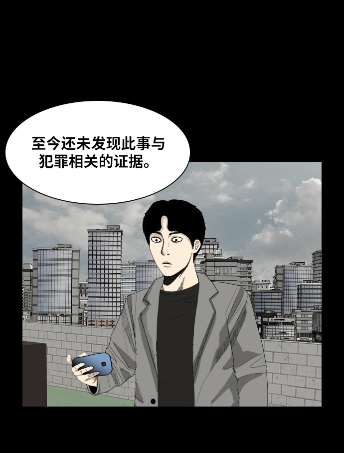 食魂鬼漫画,[第26话] 人鱼猎人2图