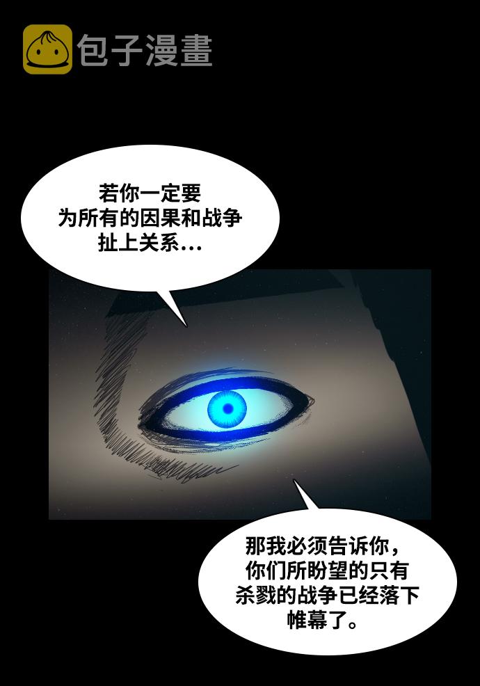 食魂徒ps4漫画,[第49话] 终而复始2图