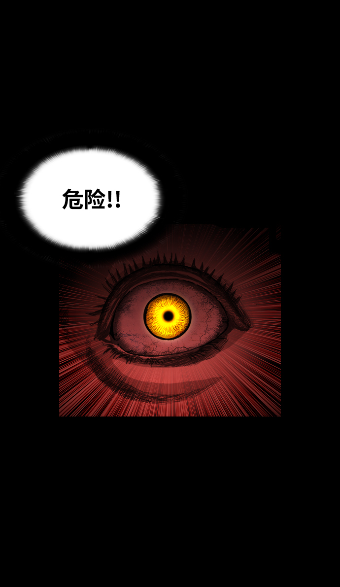 食魂鬼漫画,[第28话] 守护者1图