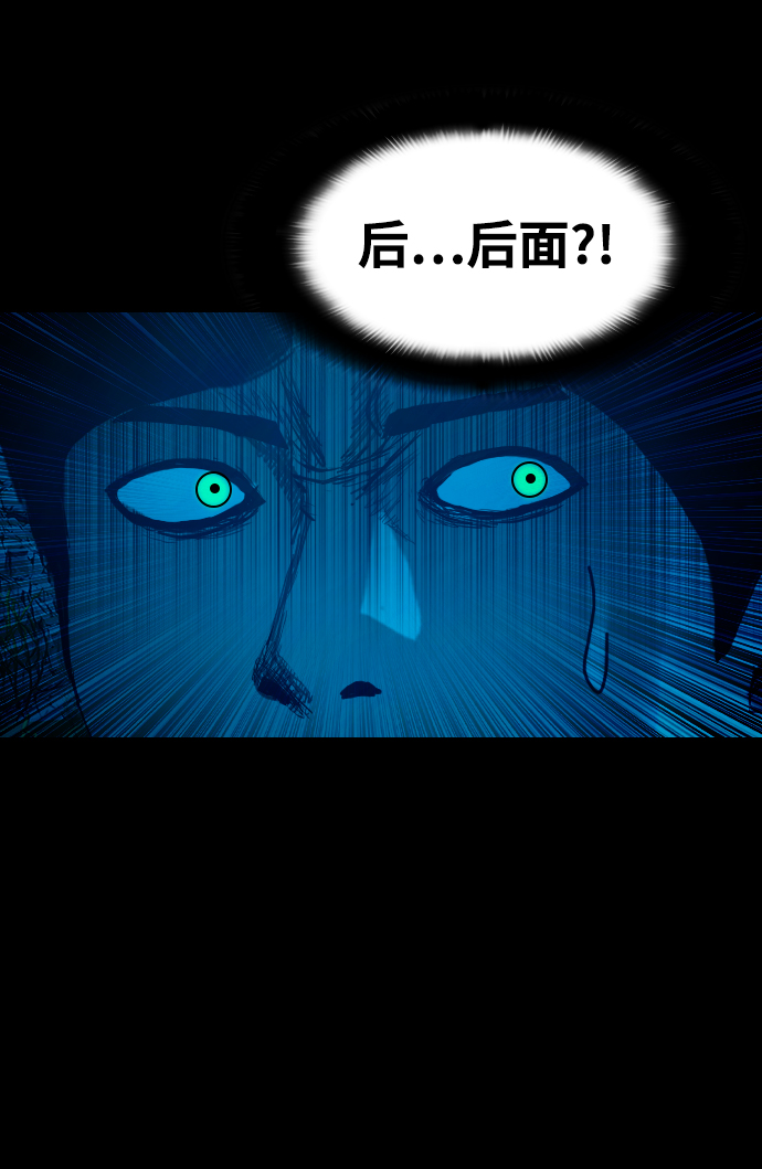 食魂图txt漫画,[第38话] 世界尽头2图