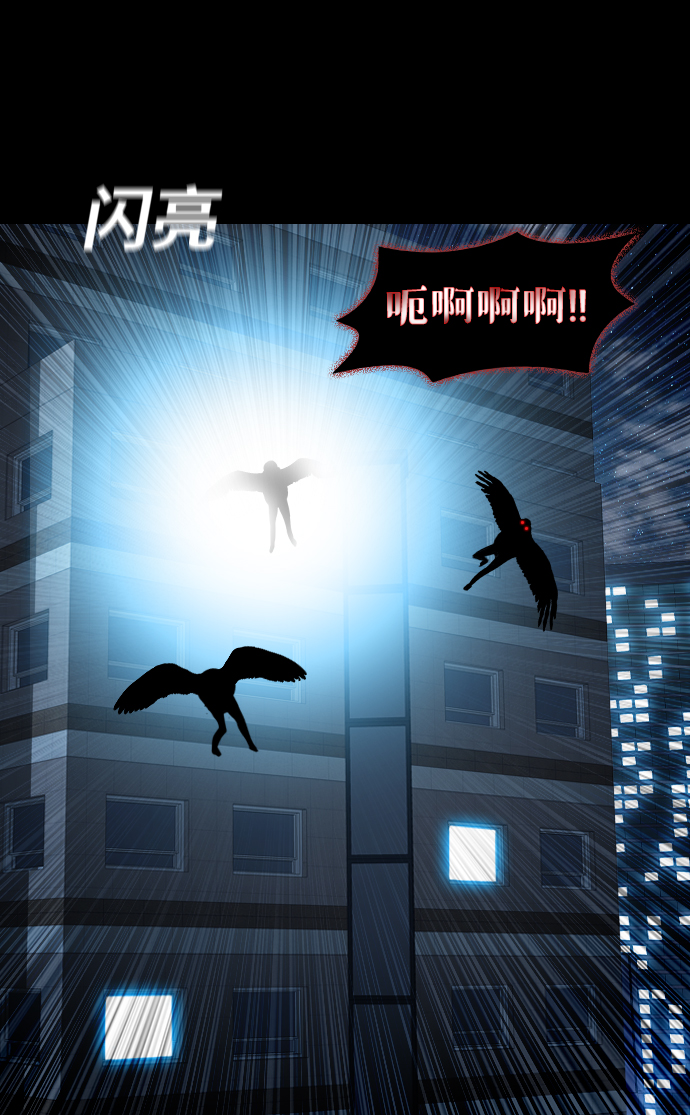 食魂鬼漫画,[第18话] 某个驱魔师2图
