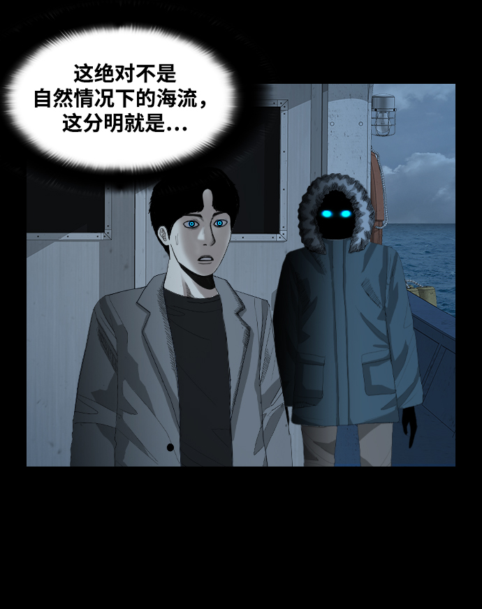 食魂图小说漫画,[第41话] 异界之门2图