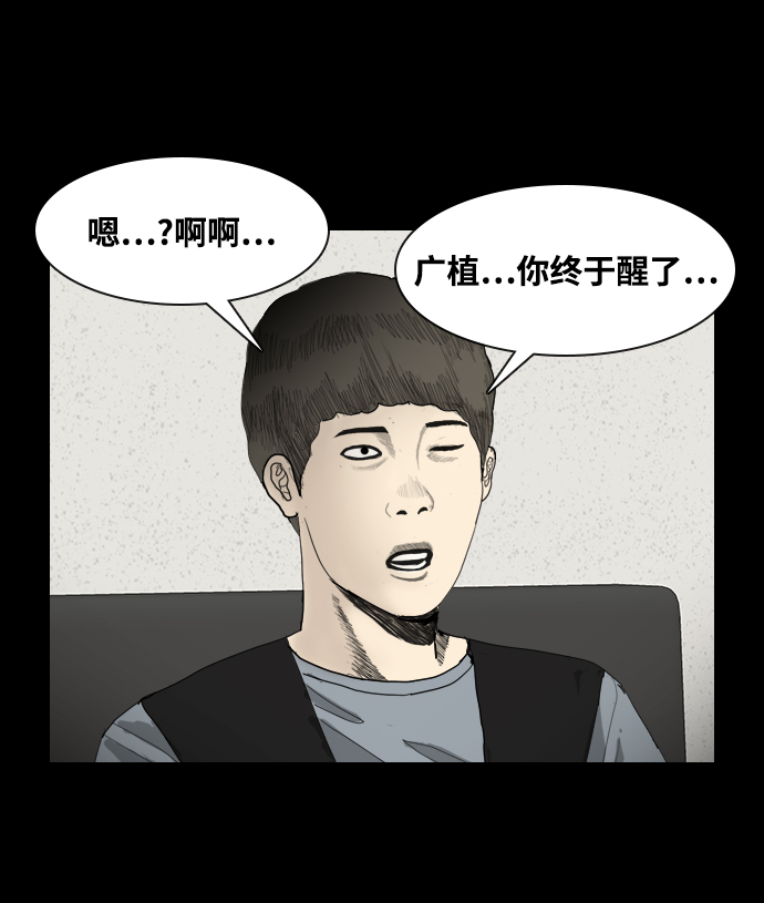 食魂鬼漫画,[第18话] 某个驱魔师1图