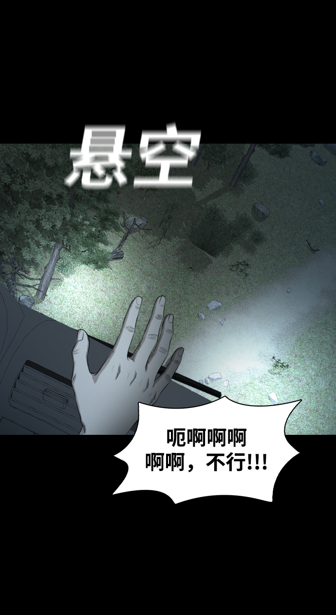 食魂鬼漫画,[第26话] 人鱼猎人2图