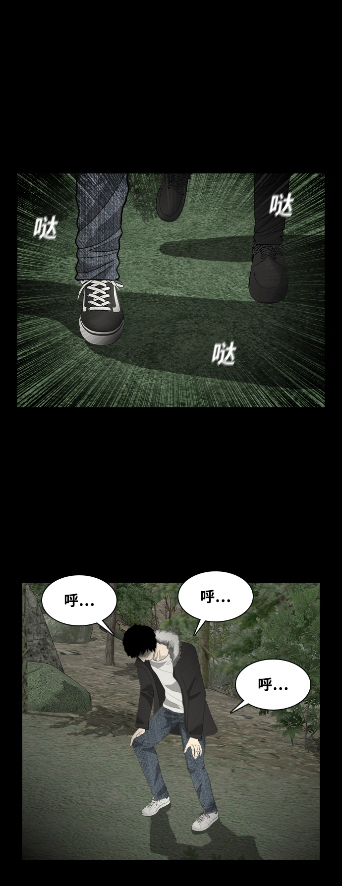 食魂鬼漫画,[第43话] 怪兽2图