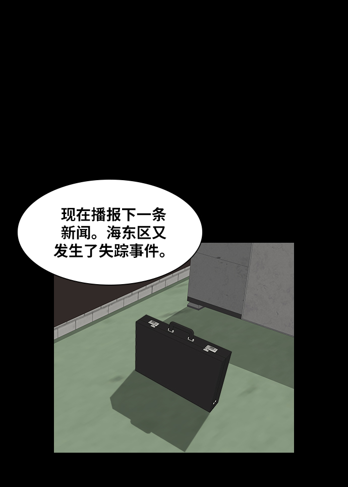食魂鬼漫画,[第26话] 人鱼猎人2图