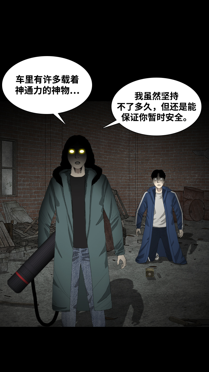 食魂鬼漫画,[第7话] 降神（1）1图