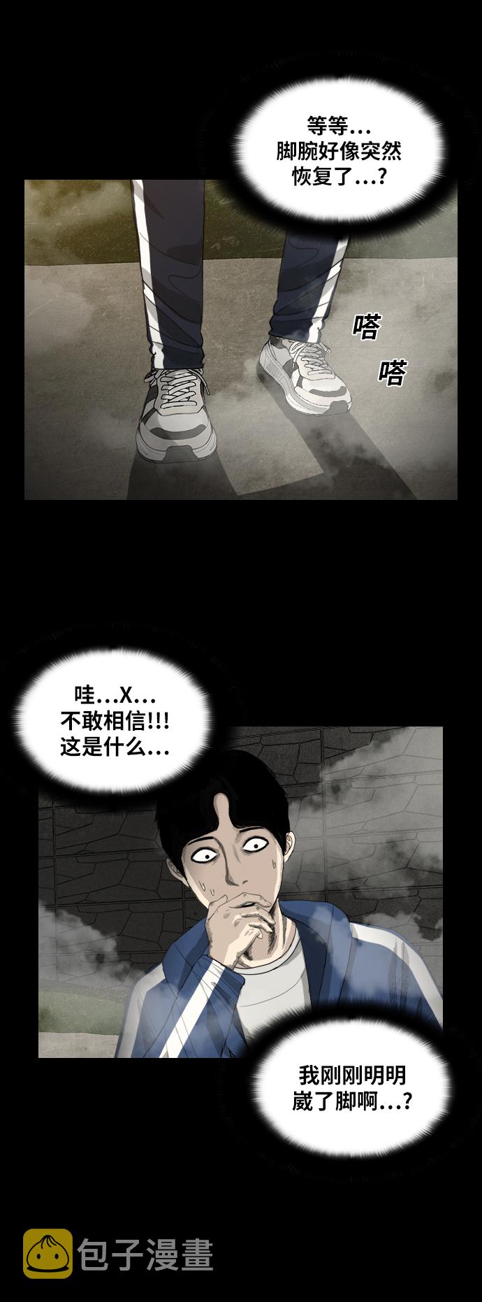 食魂图txt漫画,[第9话] 降神（3）2图