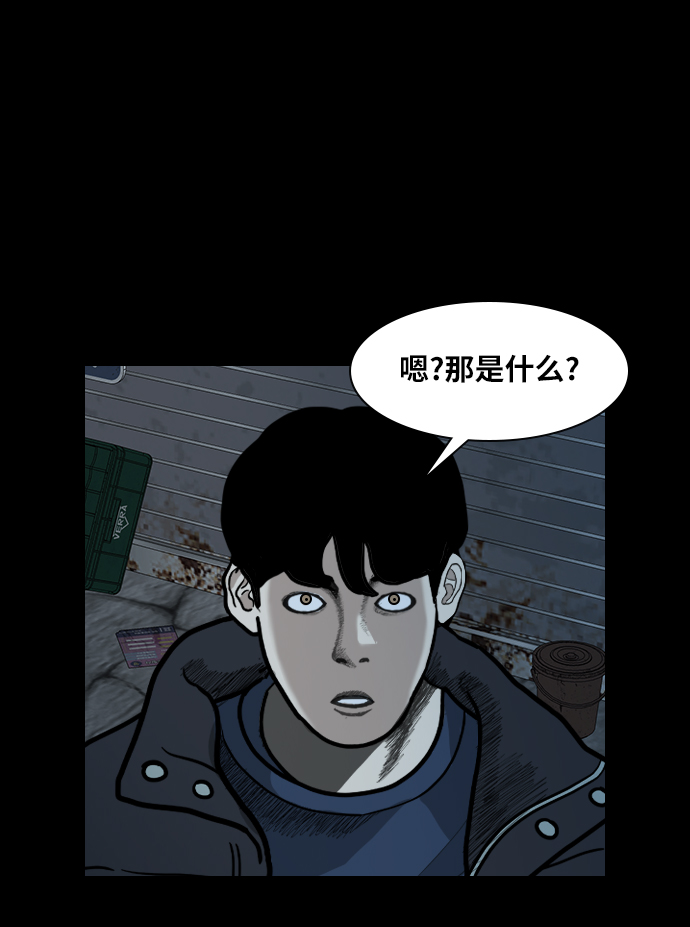 食魂鬼漫画,[第25话] 前兆1图