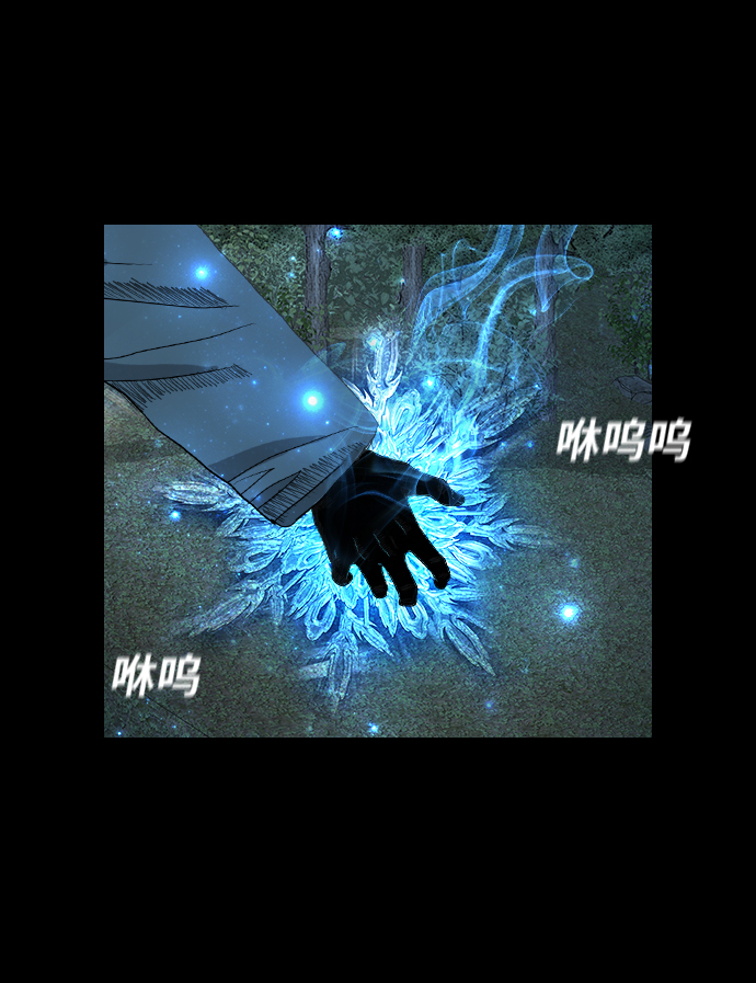 食魂鬼漫画,[第32话] 团生团死2图