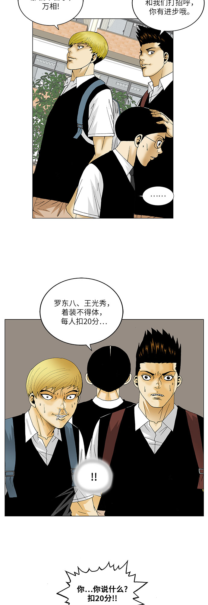 最强传说姜海孝漫画免费下拉式漫画,第111话2图
