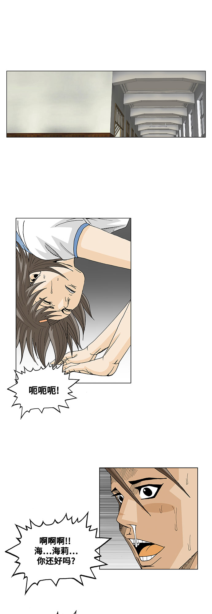 最强传说姜海孝漫画官网免费观看漫画,第56话1图