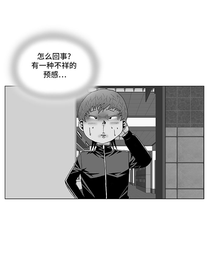 最强传说姜海孝小说免费阅读漫画,第100话2图