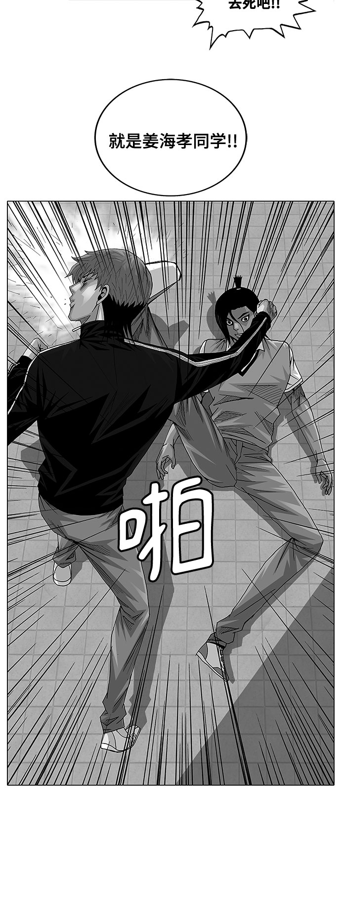 最强传说姜海孝漫画漫画,第24话2图