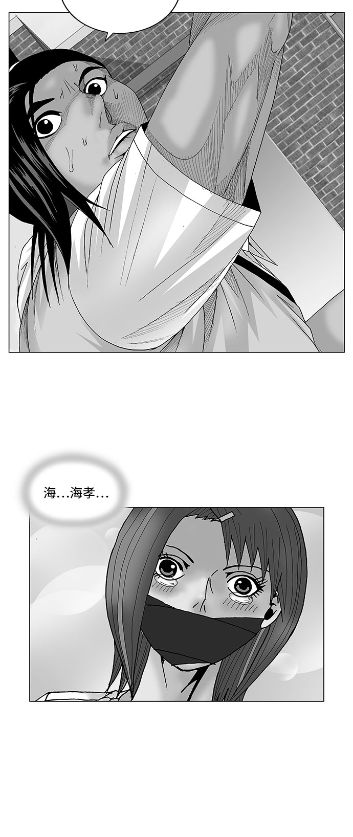 最强传说姜海孝漫画漫画,第80话2图