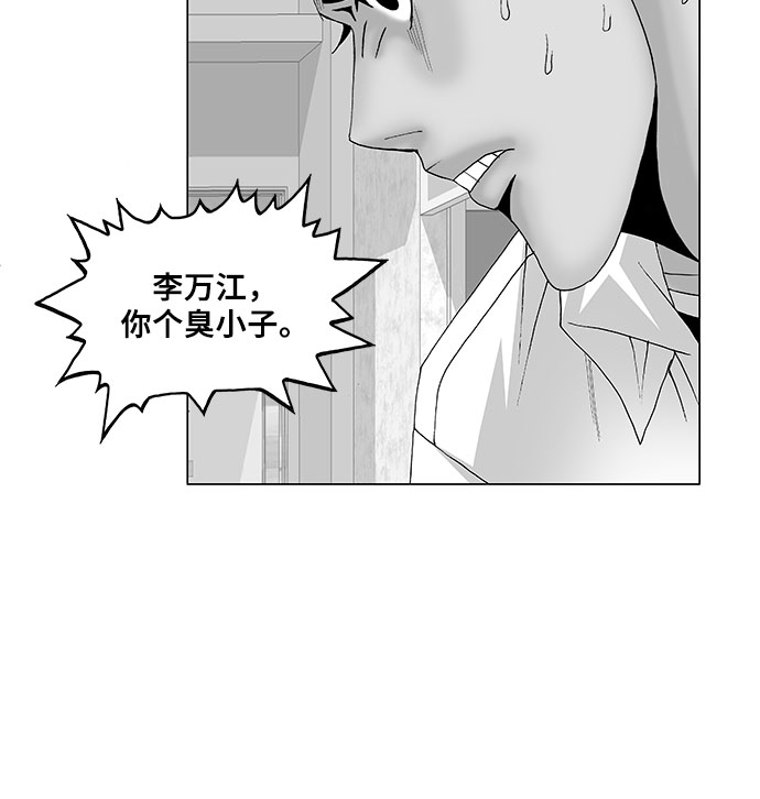 最强传说姜海孝小说免费阅读漫画,第117话1图