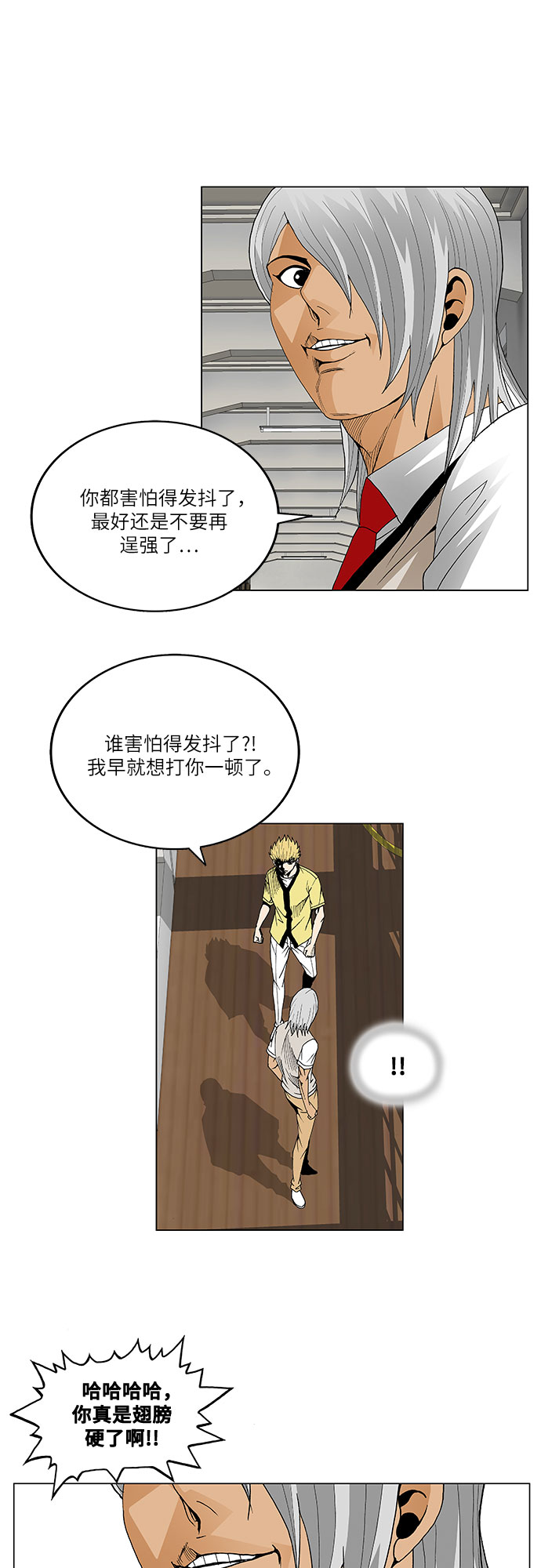 最强传说姜海孝漫画,第44话1图