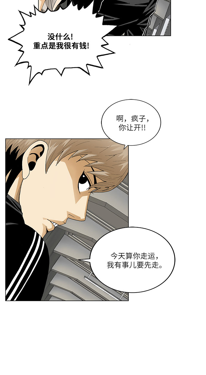 最强传说姜海孝漫画官网免费观看漫画,第65话2图