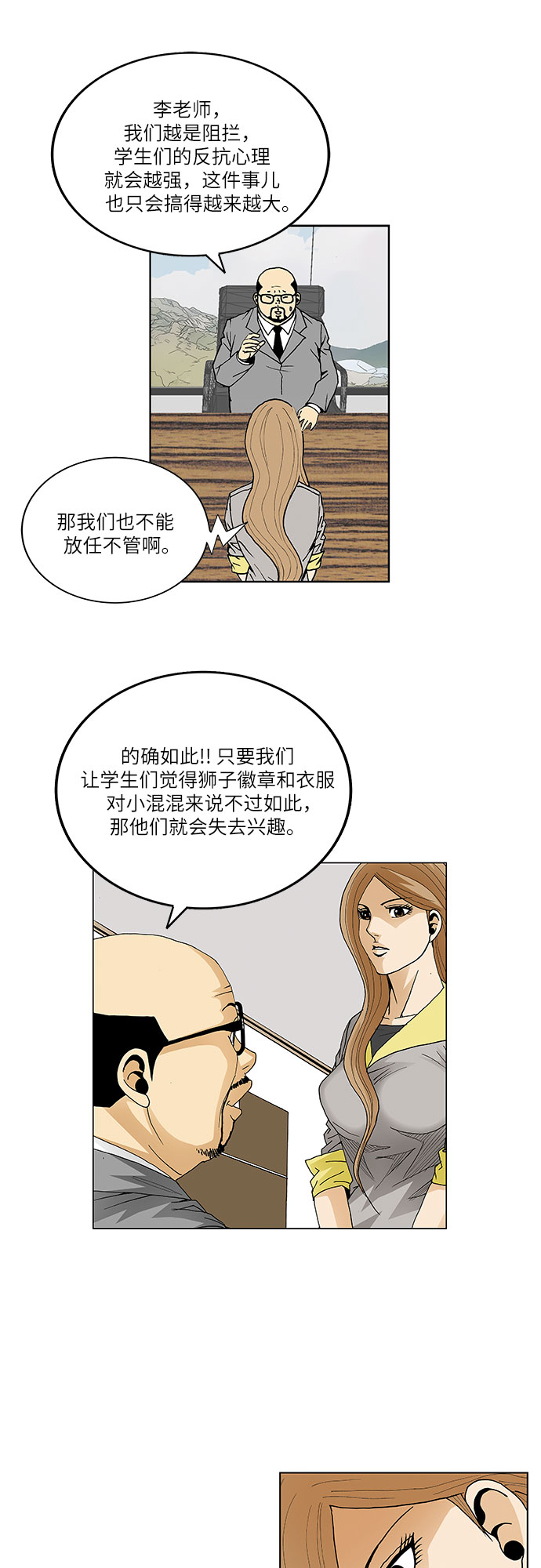 最强传说姜海孝漫画官网免费观看漫画,第68话2图