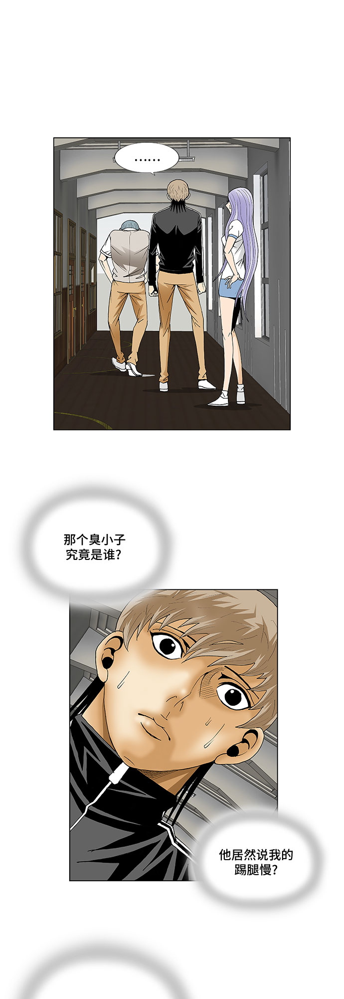 最强传说姜海孝漫画免费下拉式漫画,第67话2图