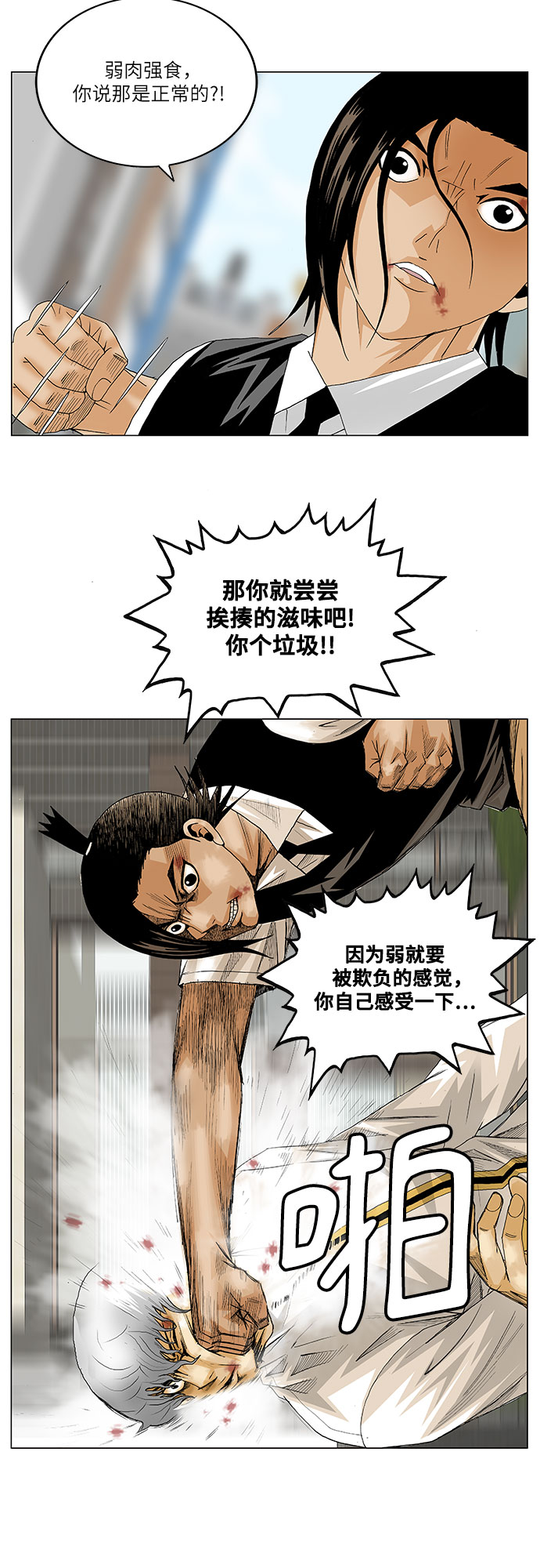 最强传说姜海孝漫画免费观看全集漫画,第129话1图