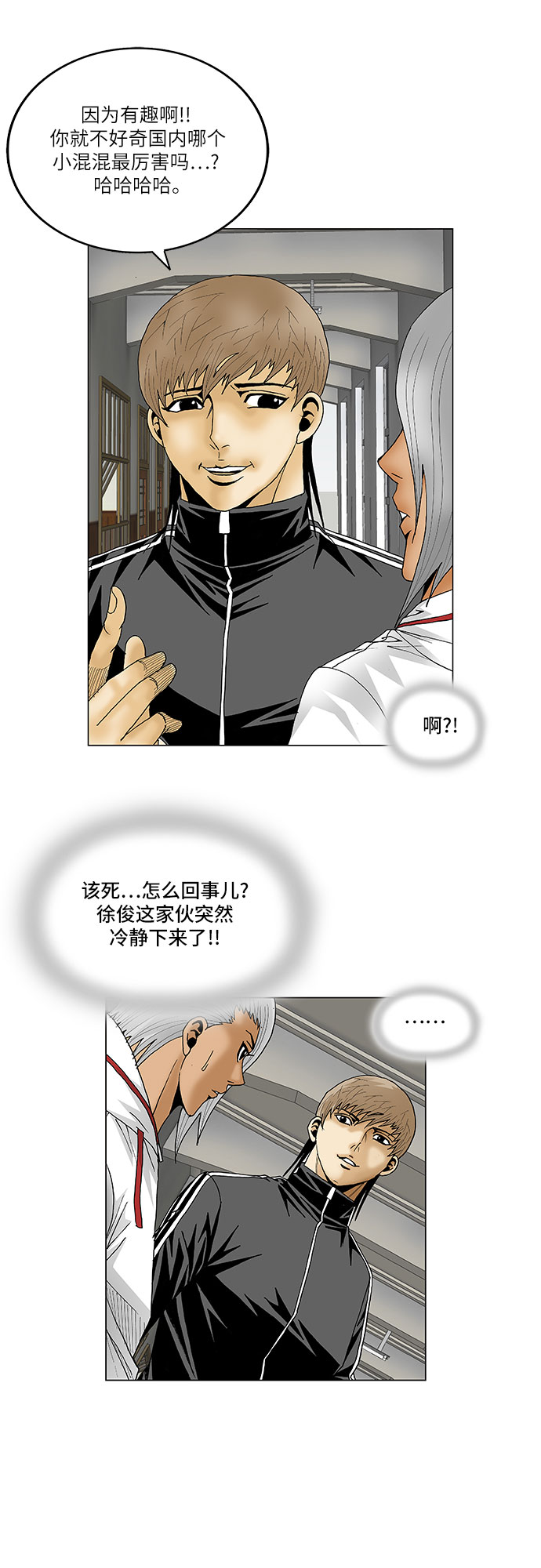 最强传说姜海孝漫画官网免费观看漫画,第76话2图