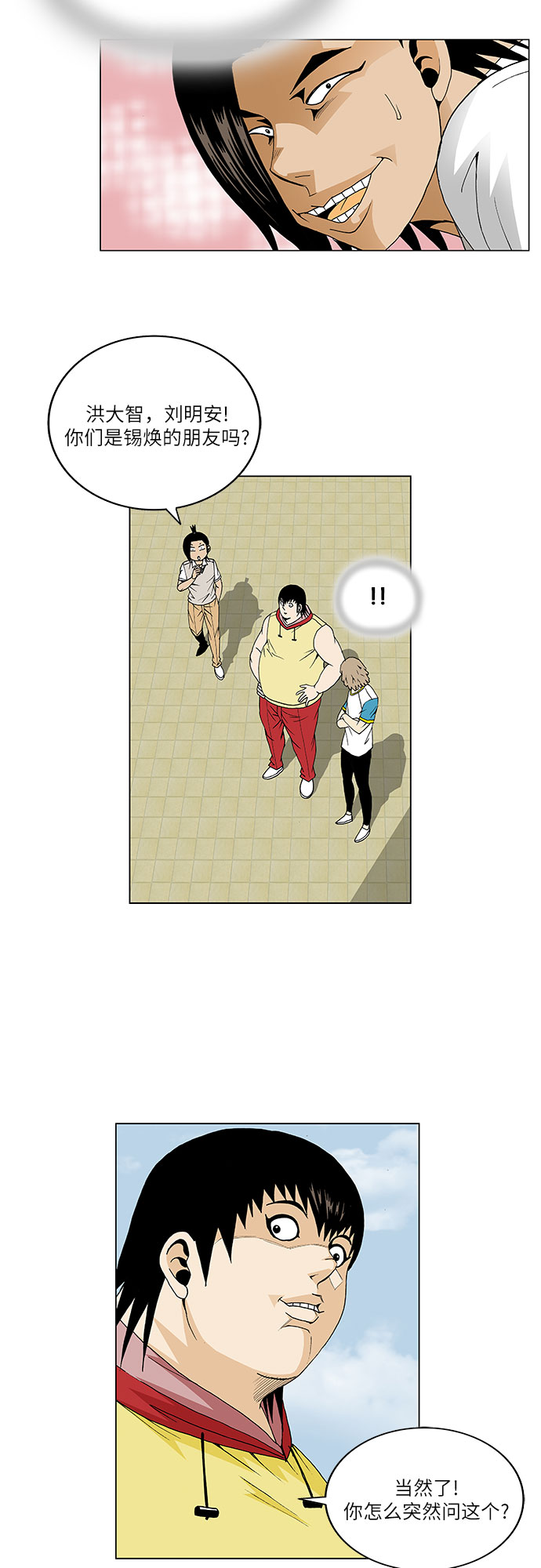 最强传说姜海孝为什么不更了漫画,第64话1图