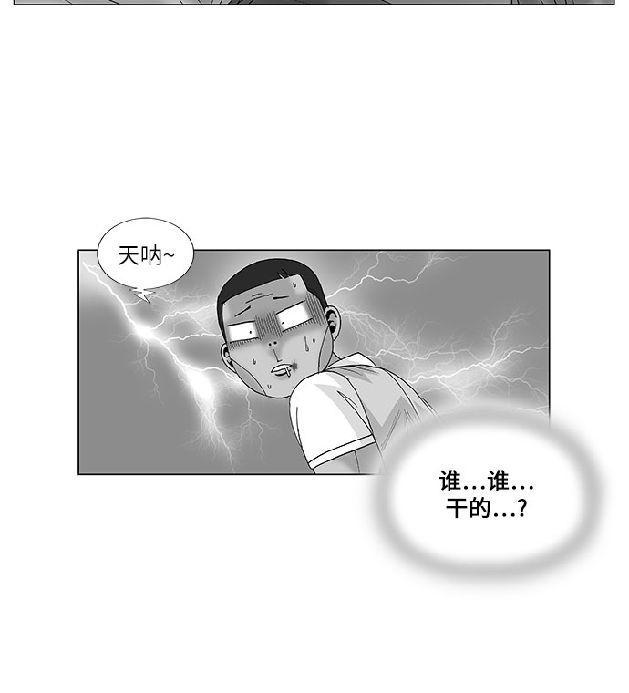 最强传说姜海孝漫画漫画,第83话1图