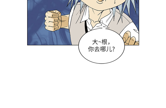 最强传说姜海孝小说免费阅读漫画,第83话1图