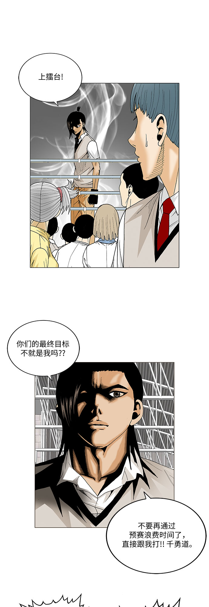 最强传说姜海孝漫画官网免费观看漫画,第72话2图
