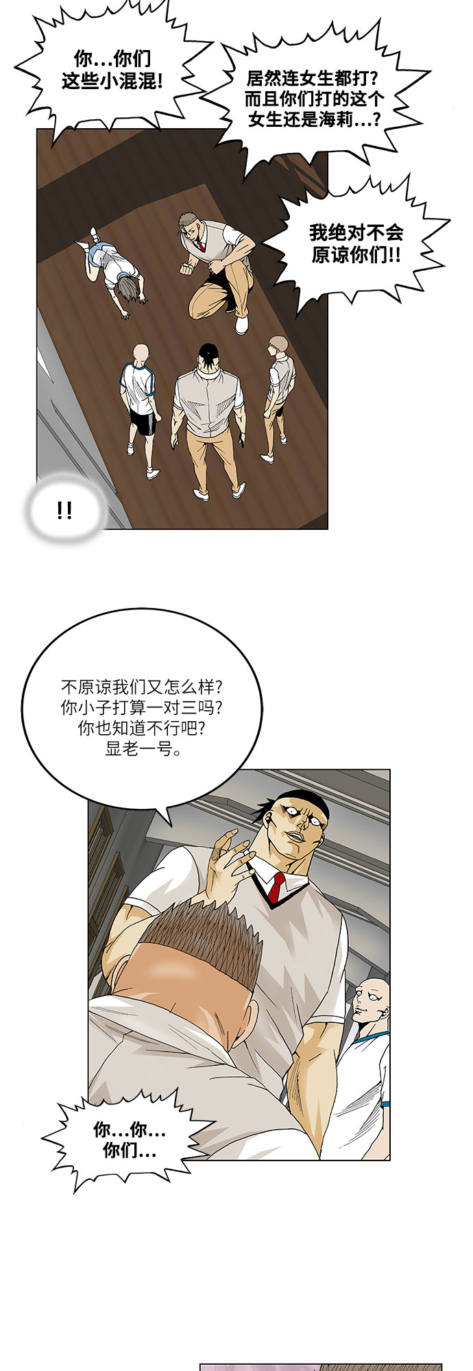 最强传说姜海孝漫画官网免费观看漫画,第56话2图