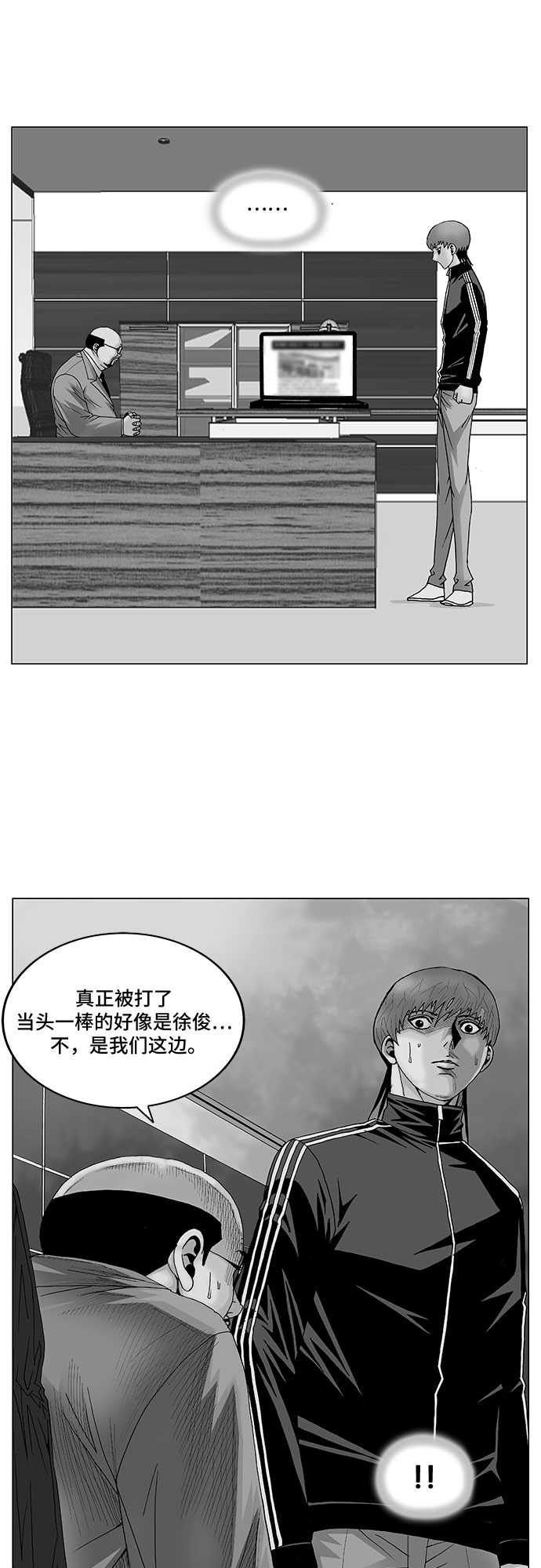 最强传说姜海孝漫画免费漫画,第99话2图