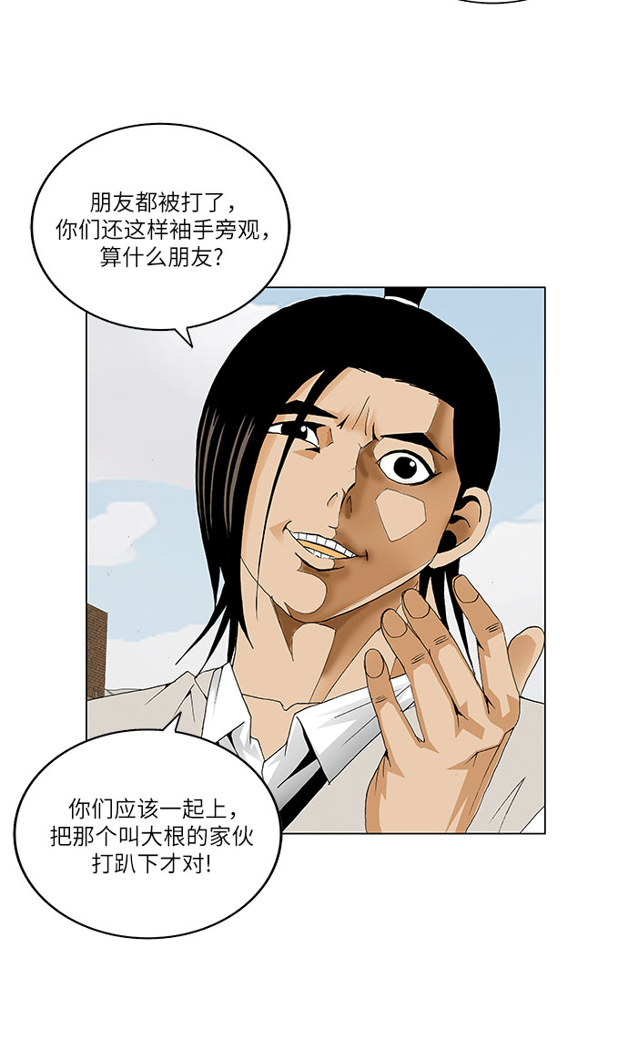 最强传说姜海孝为什么不更了漫画,第64话2图